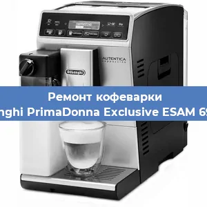 Замена фильтра на кофемашине De'Longhi PrimaDonna Exclusive ESAM 6900 M в Белгороде